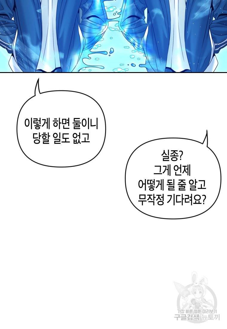 방송 천재 도사 전우치 11화 28