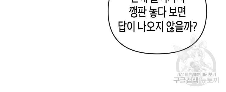 방송 천재 도사 전우치 11화 30