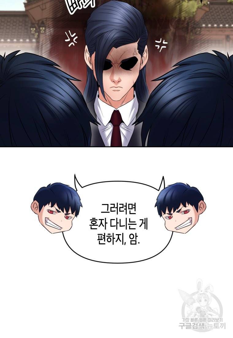방송 천재 도사 전우치 11화 32