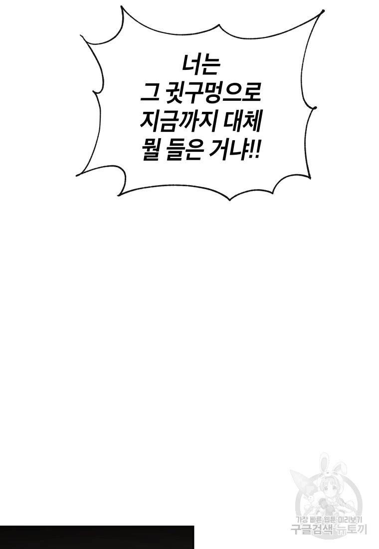방송 천재 도사 전우치 11화 33