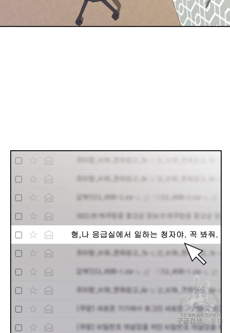 방송 천재 도사 전우치 11화 35