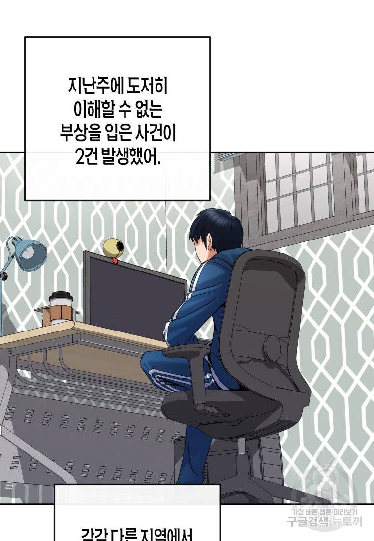방송 천재 도사 전우치 11화 38