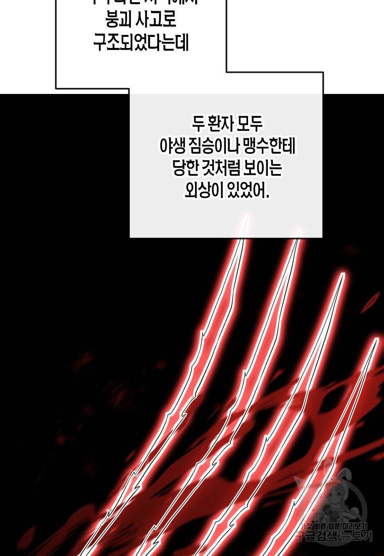 방송 천재 도사 전우치 11화 39