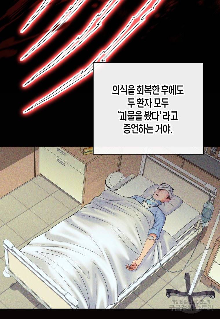 방송 천재 도사 전우치 11화 40