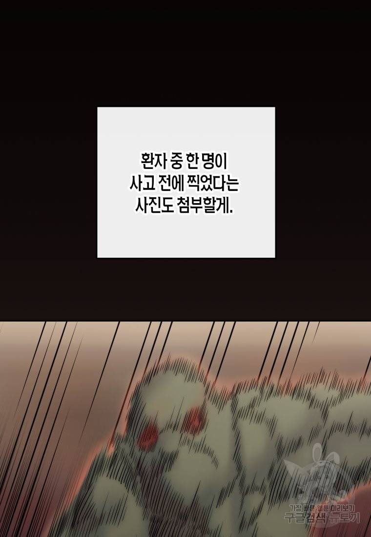방송 천재 도사 전우치 11화 41
