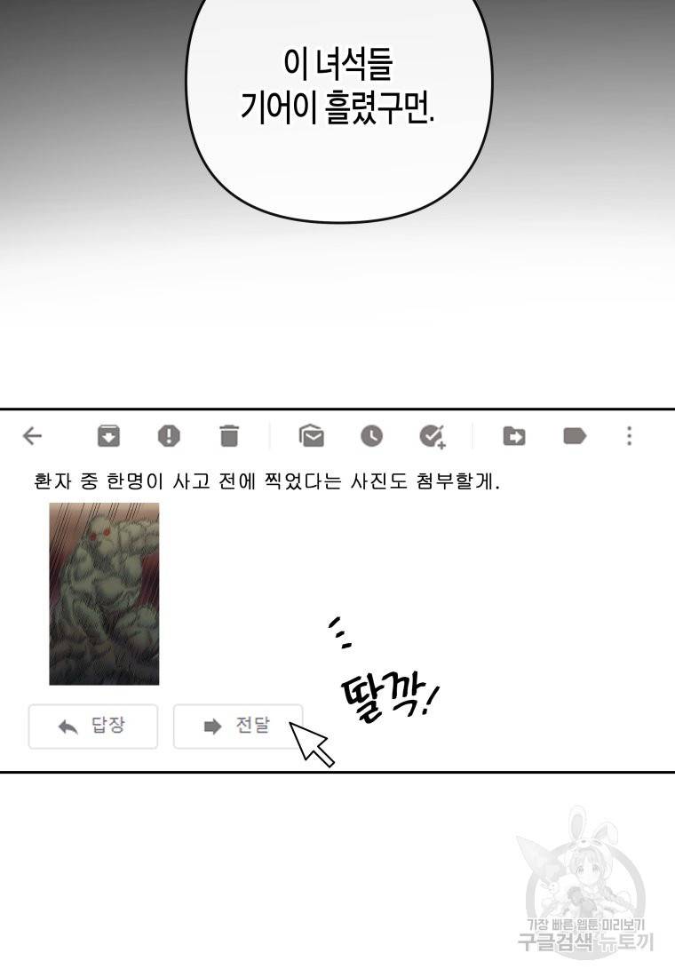 방송 천재 도사 전우치 11화 43