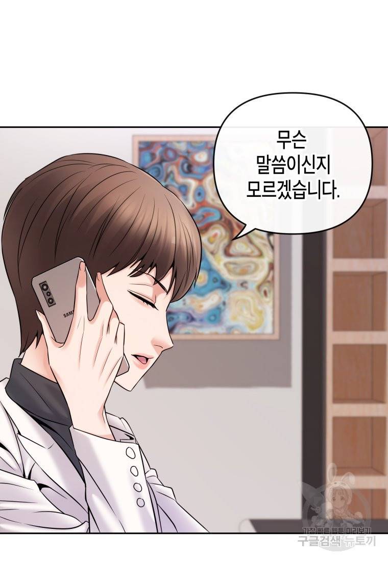 방송 천재 도사 전우치 11화 46