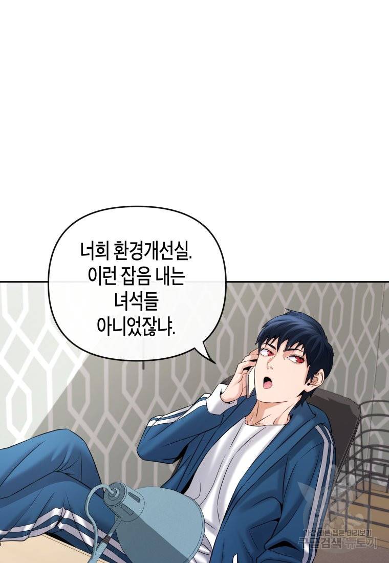 방송 천재 도사 전우치 11화 47