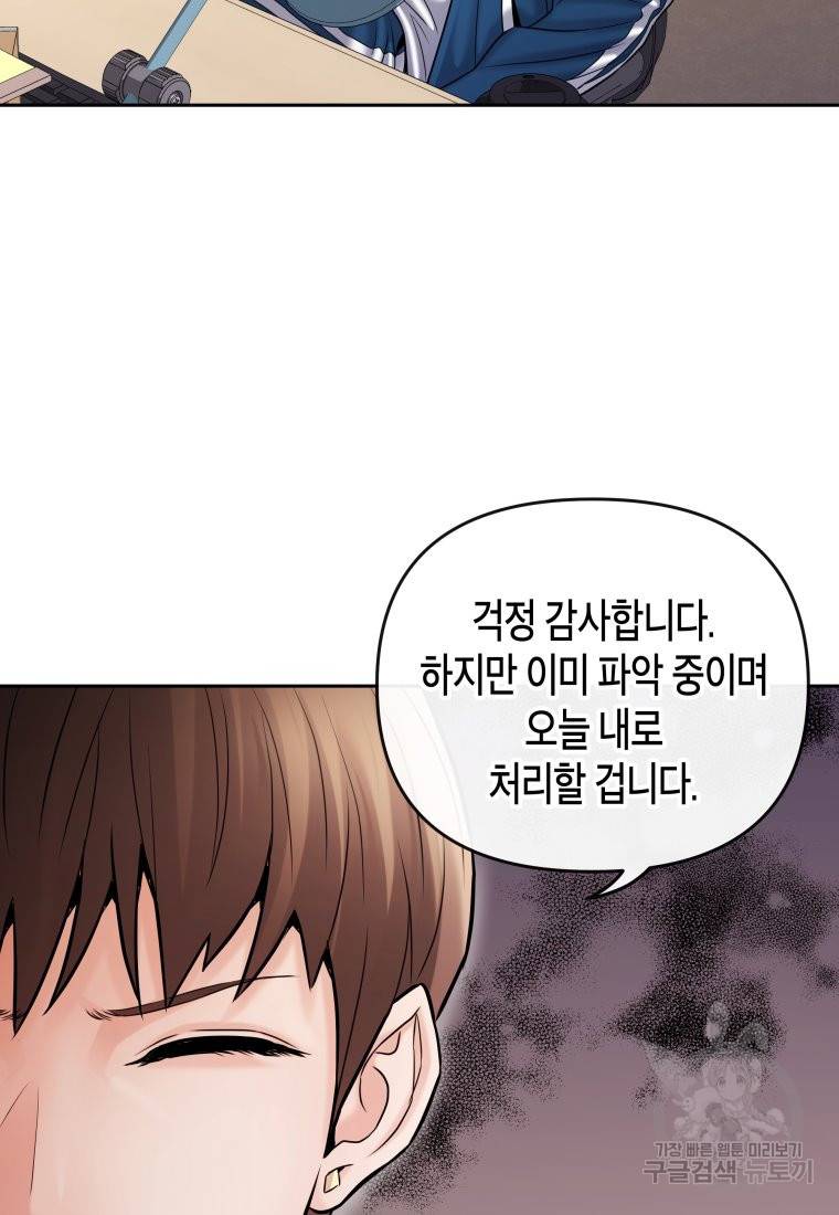 방송 천재 도사 전우치 11화 48