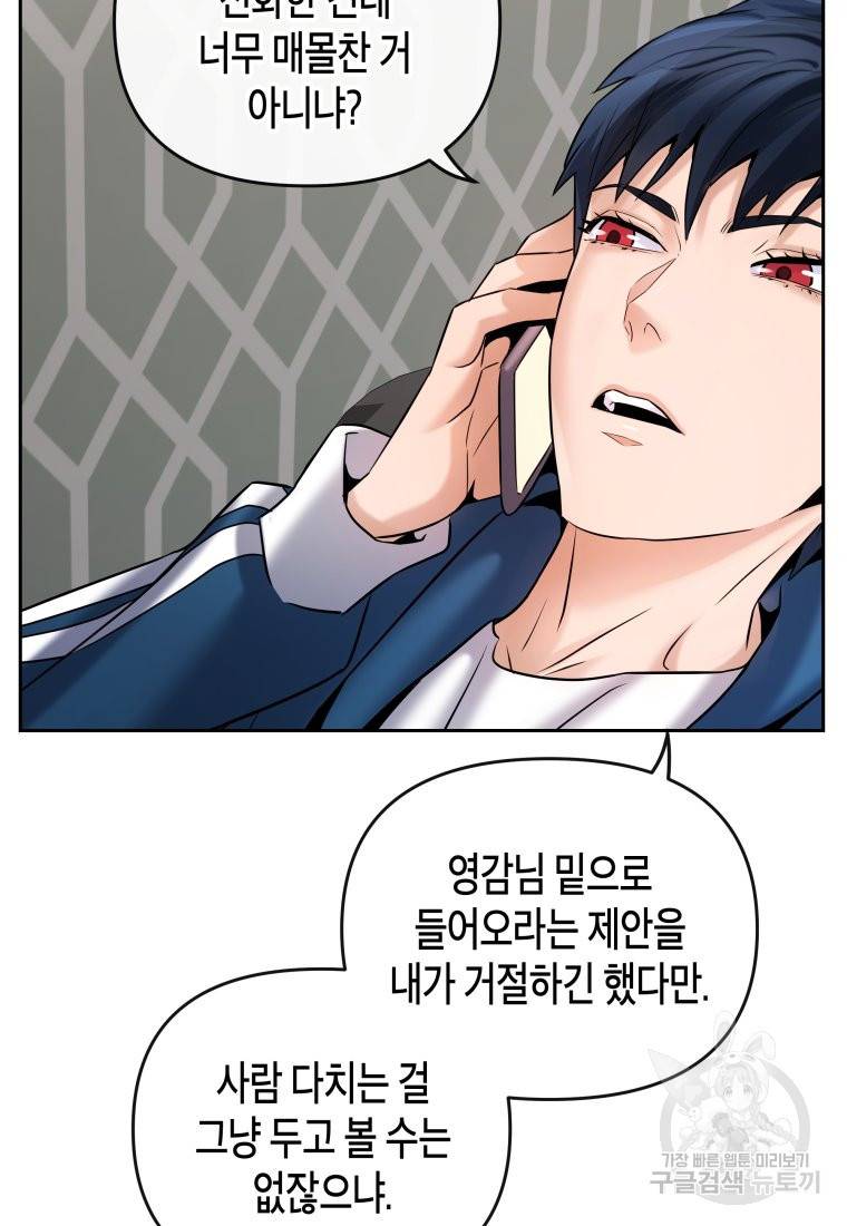 방송 천재 도사 전우치 11화 50
