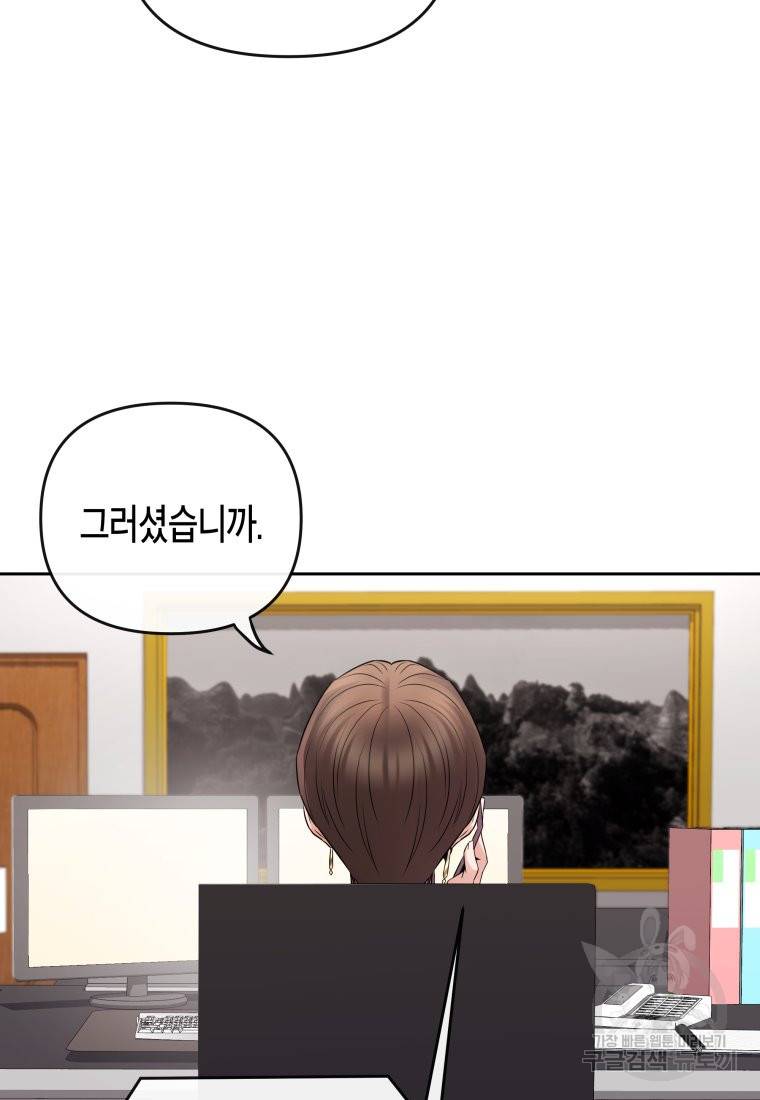 방송 천재 도사 전우치 11화 51