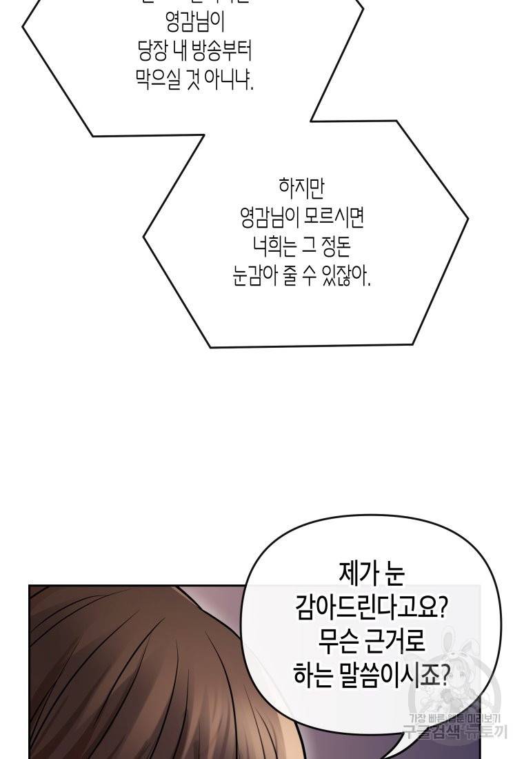 방송 천재 도사 전우치 11화 54