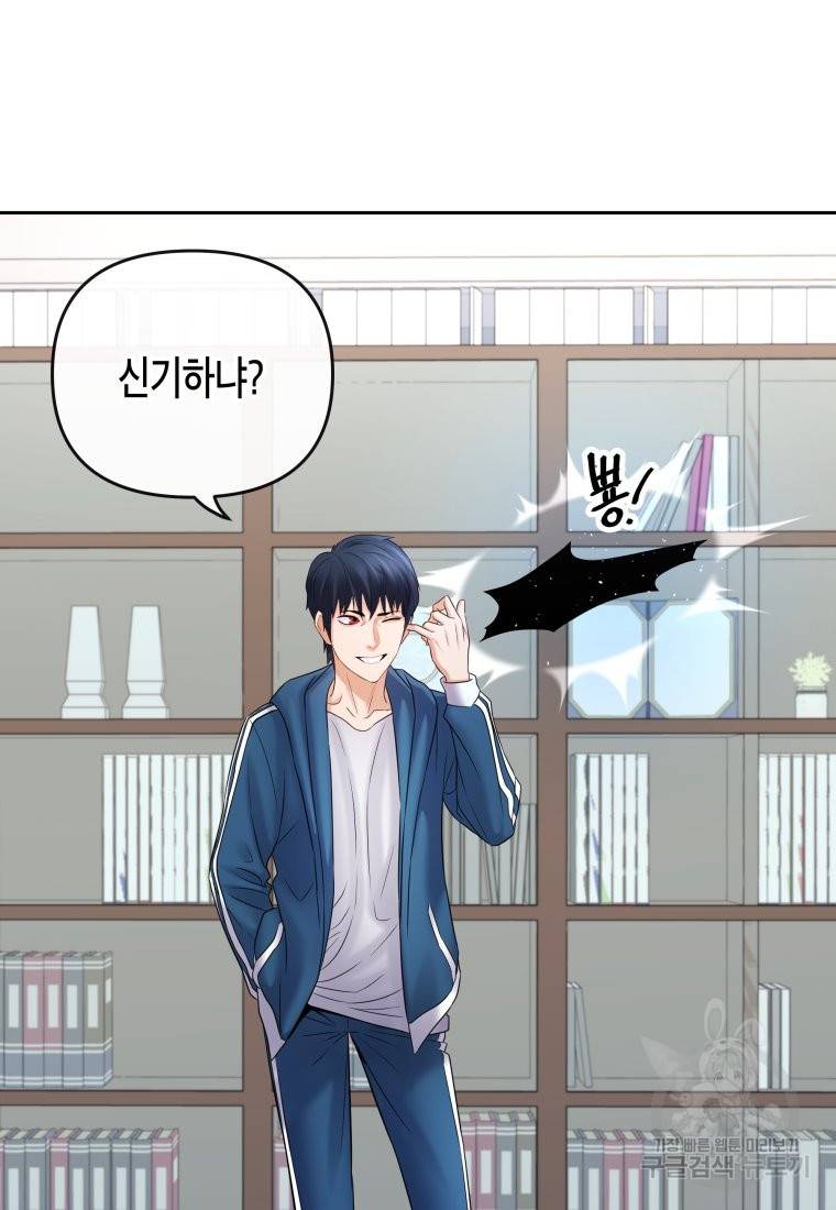 방송 천재 도사 전우치 11화 60