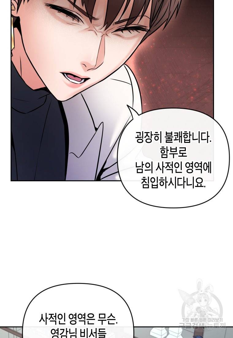 방송 천재 도사 전우치 11화 62