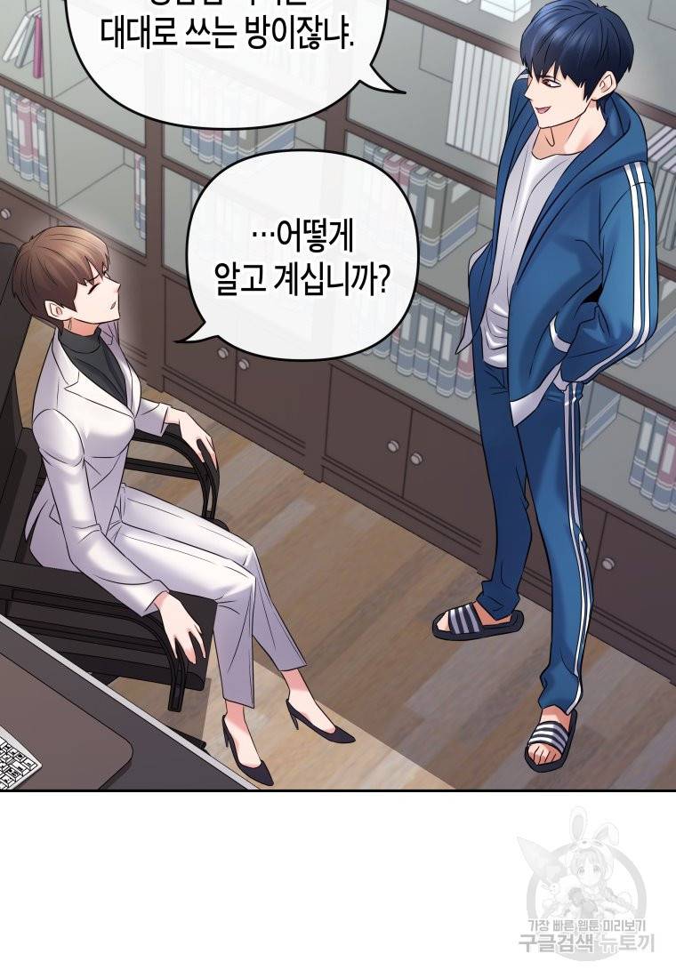 방송 천재 도사 전우치 11화 63