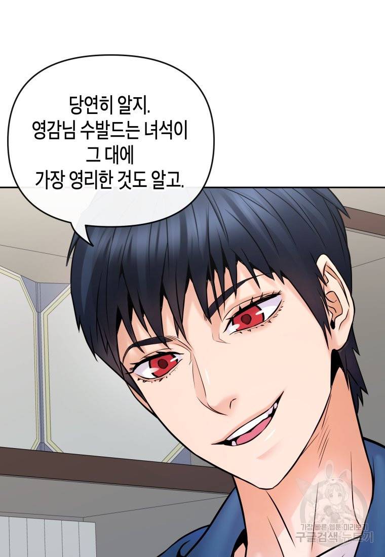 방송 천재 도사 전우치 11화 64