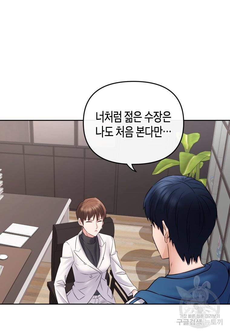 방송 천재 도사 전우치 11화 67