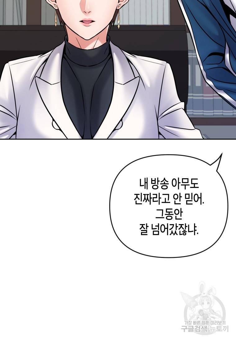 방송 천재 도사 전우치 11화 69