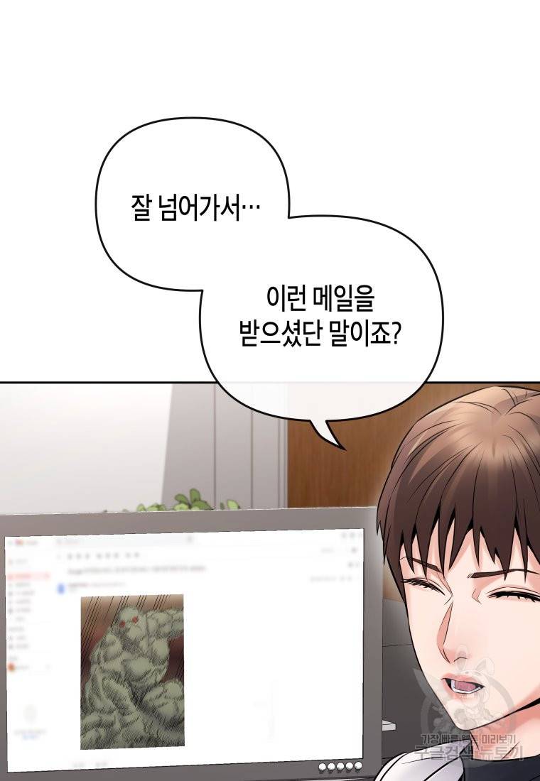 방송 천재 도사 전우치 11화 71