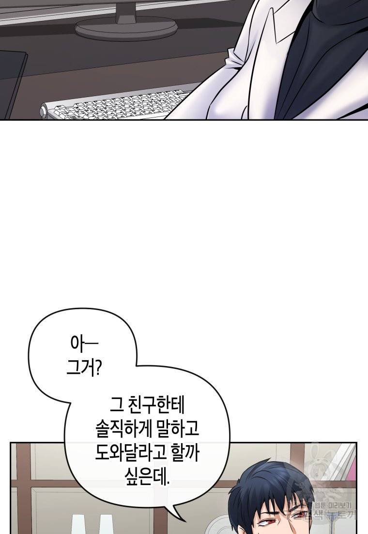 방송 천재 도사 전우치 11화 72