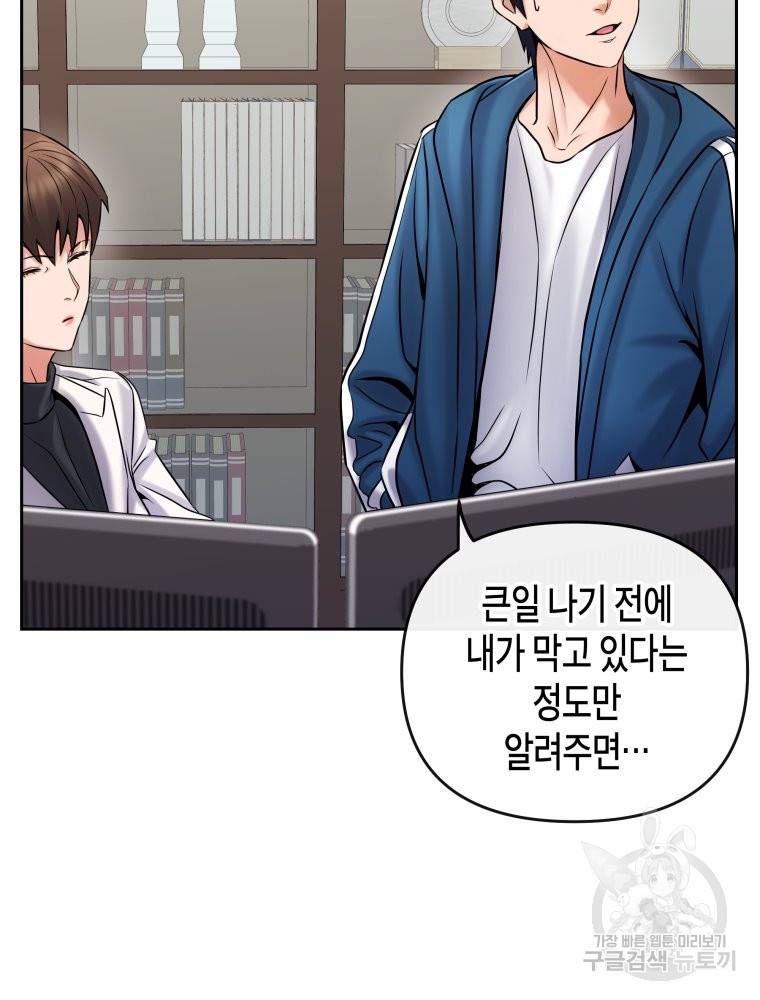 방송 천재 도사 전우치 11화 73
