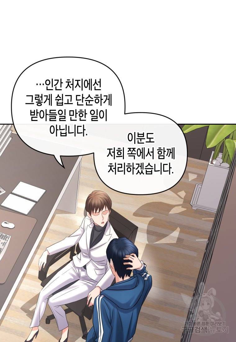 방송 천재 도사 전우치 11화 74