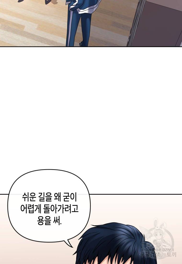 방송 천재 도사 전우치 11화 75