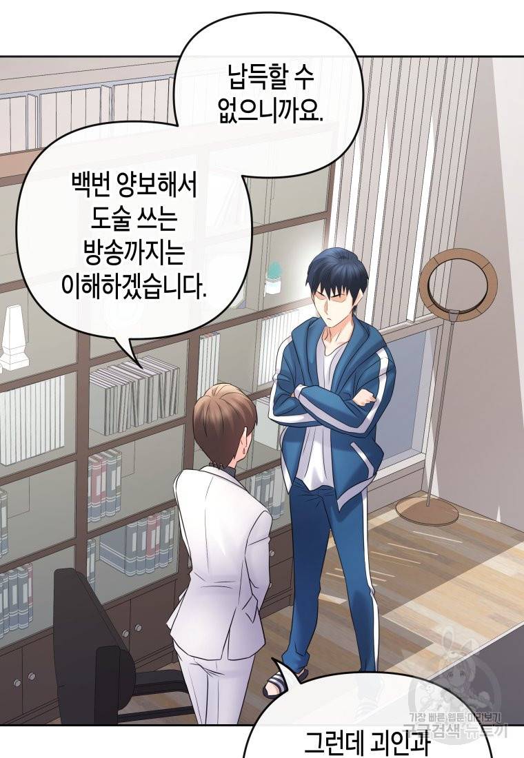 방송 천재 도사 전우치 11화 77
