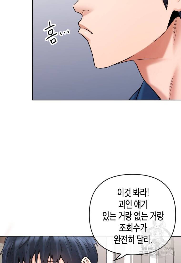 방송 천재 도사 전우치 11화 79