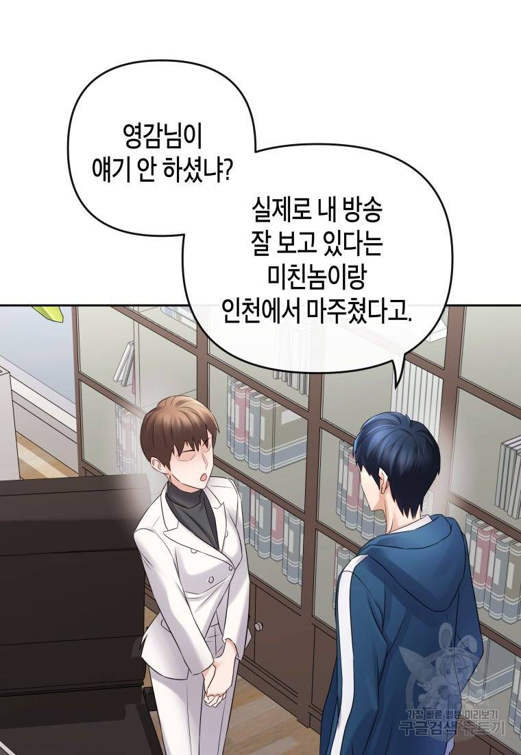 방송 천재 도사 전우치 11화 81