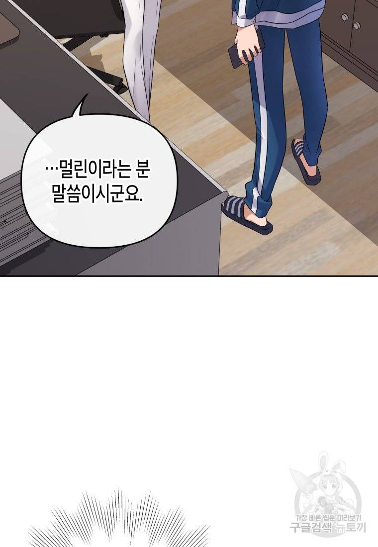 방송 천재 도사 전우치 11화 82