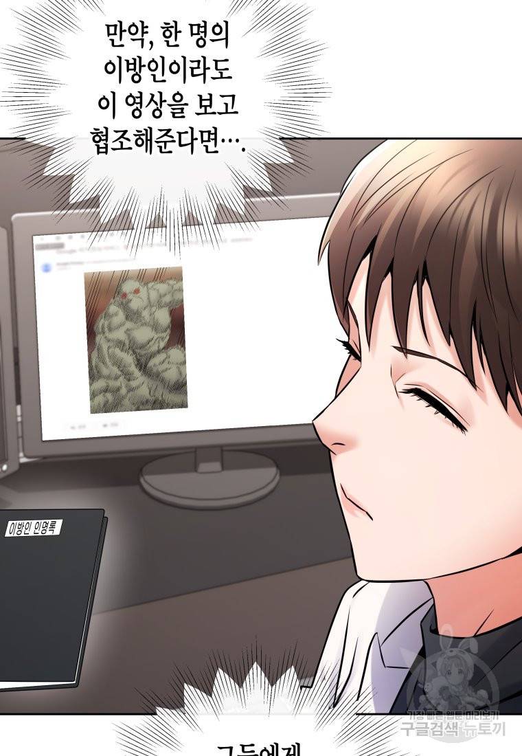 방송 천재 도사 전우치 11화 83