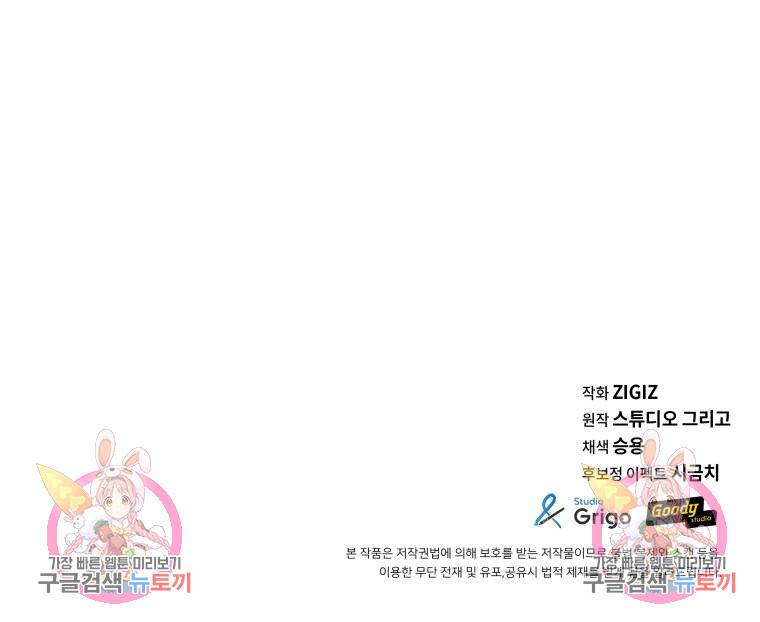 방송 천재 도사 전우치 11화 88