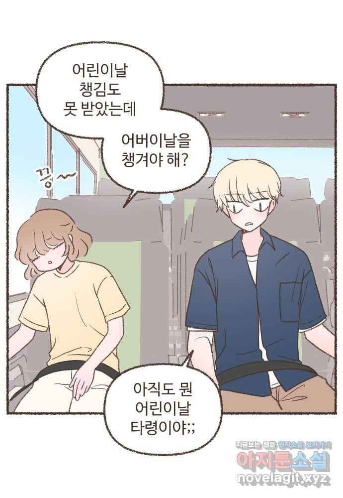 솔트앤페퍼 21화- 갈비찜 1