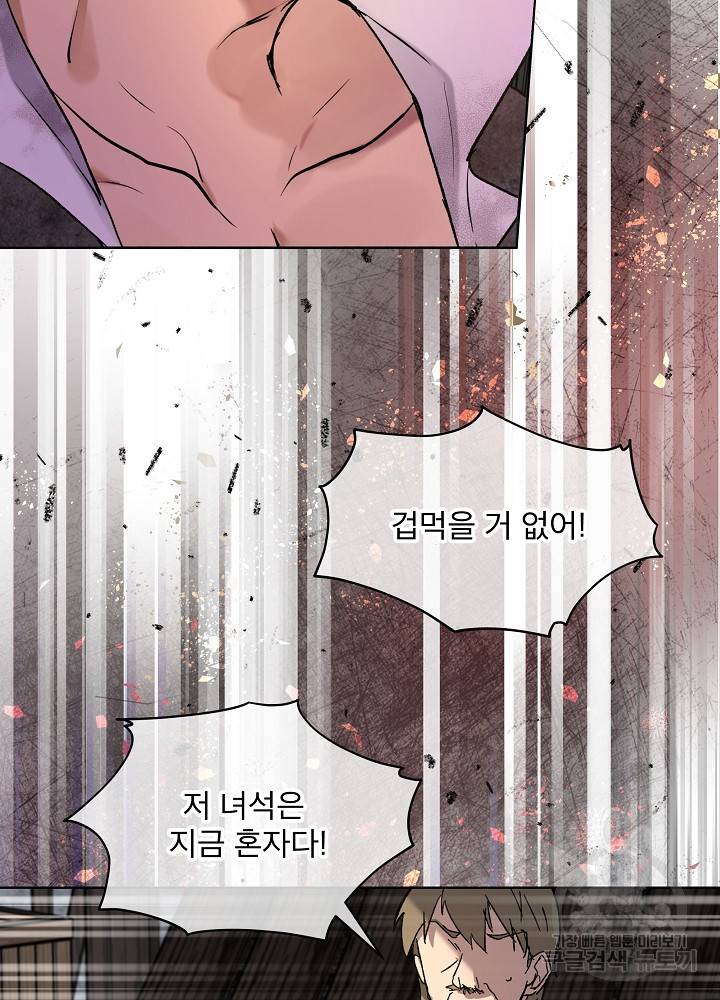 아기 신수로 환생했습니다 12화 3