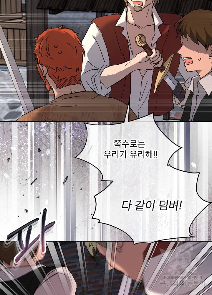 아기 신수로 환생했습니다 12화 4