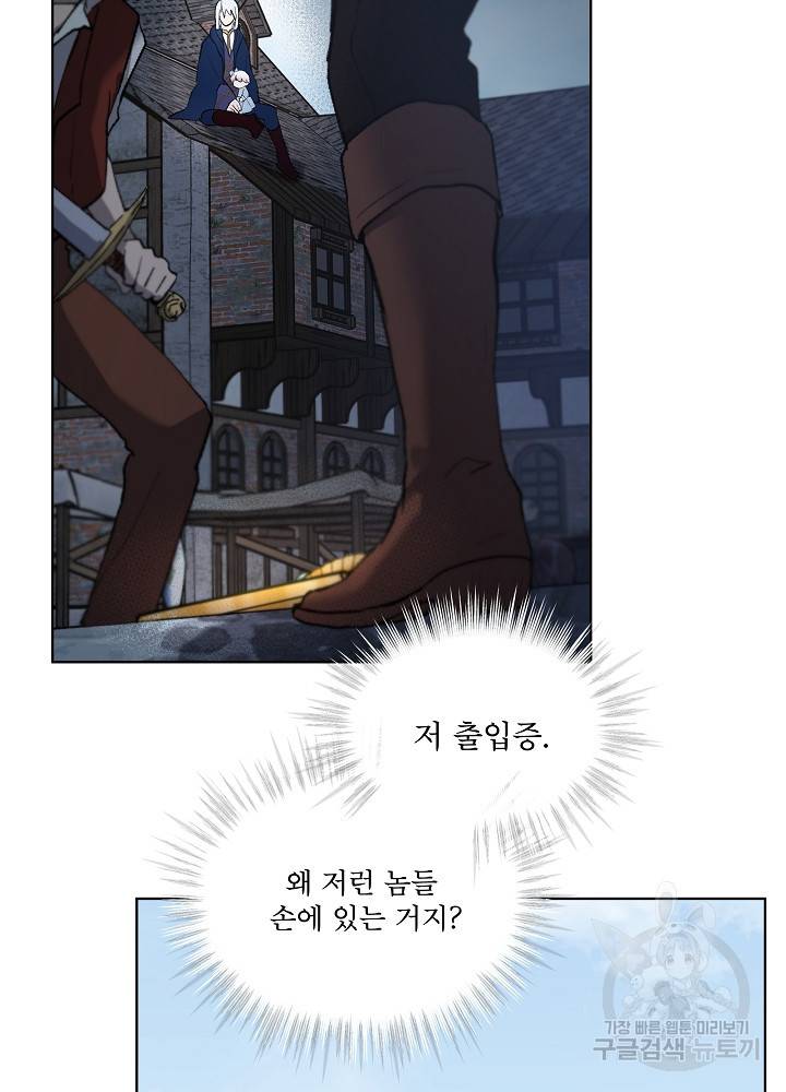 아기 신수로 환생했습니다 12화 10