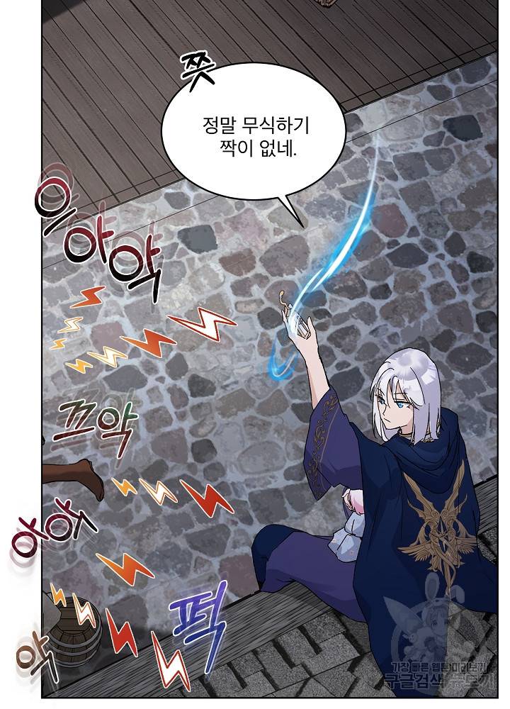 아기 신수로 환생했습니다 12화 20