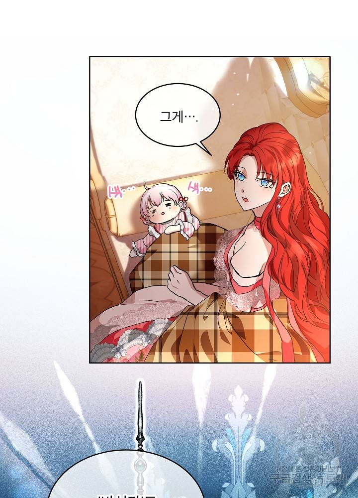 아기 신수로 환생했습니다 18화 3