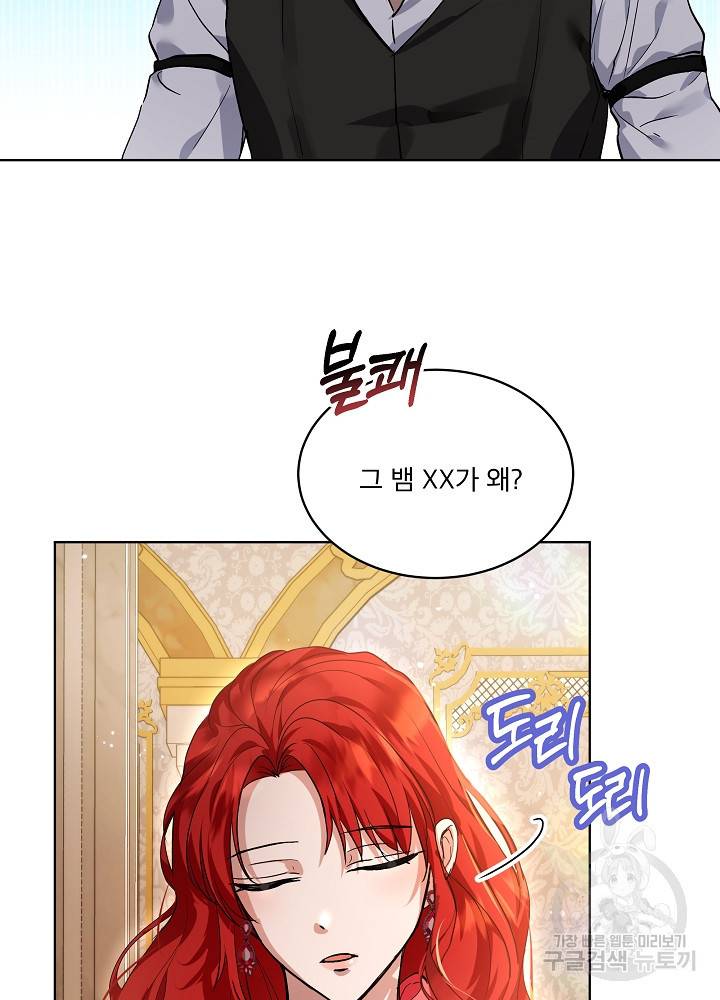 아기 신수로 환생했습니다 18화 5