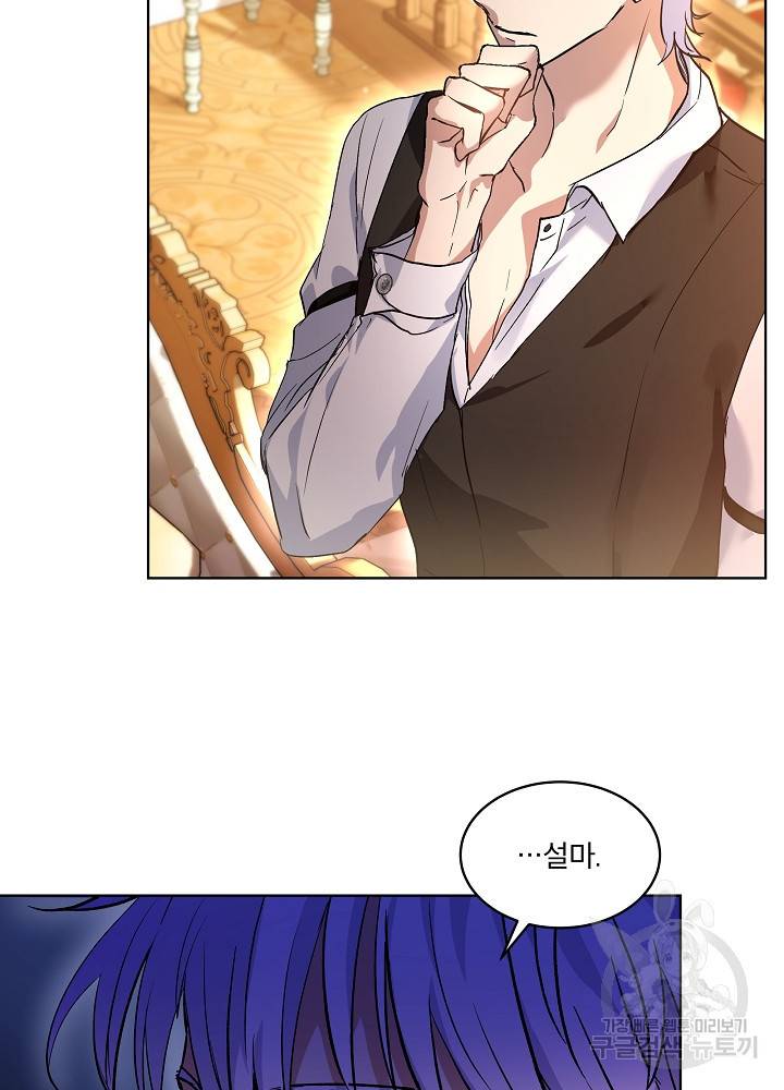 아기 신수로 환생했습니다 18화 7