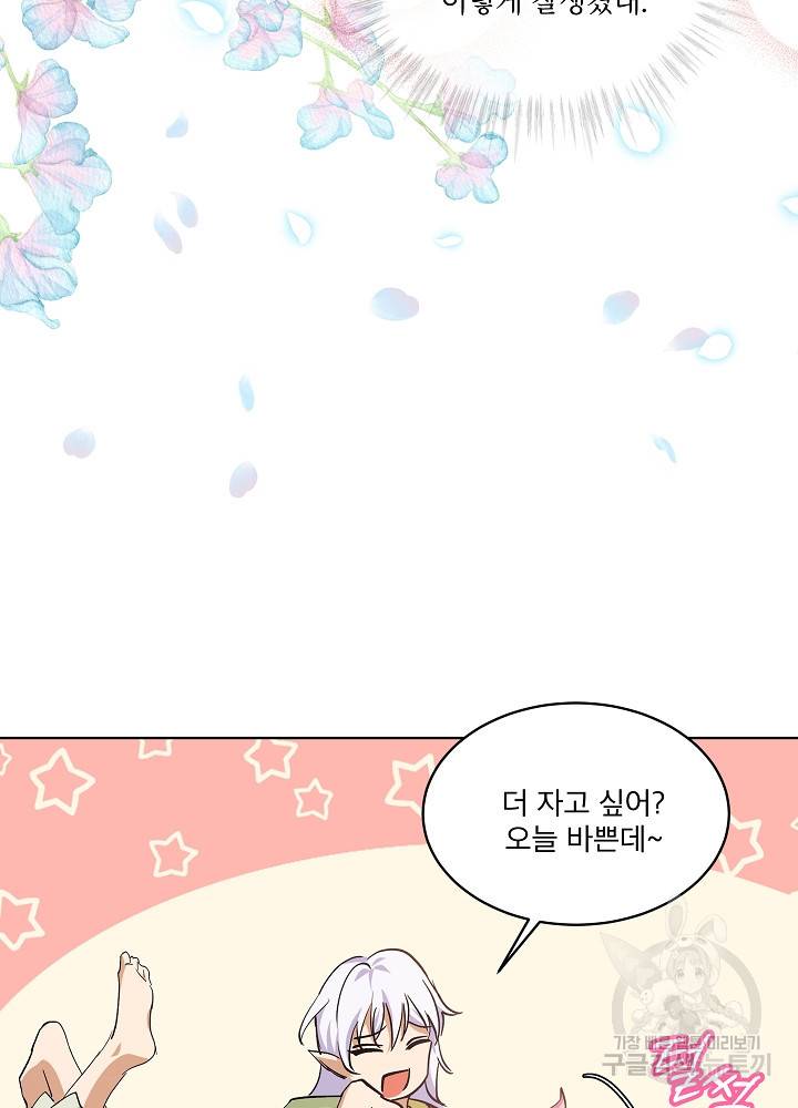 아기 신수로 환생했습니다 18화 33