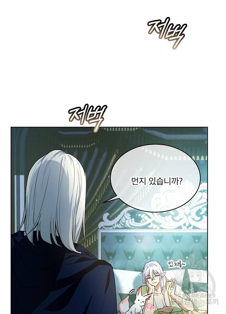 아기 신수로 환생했습니다 18화 36