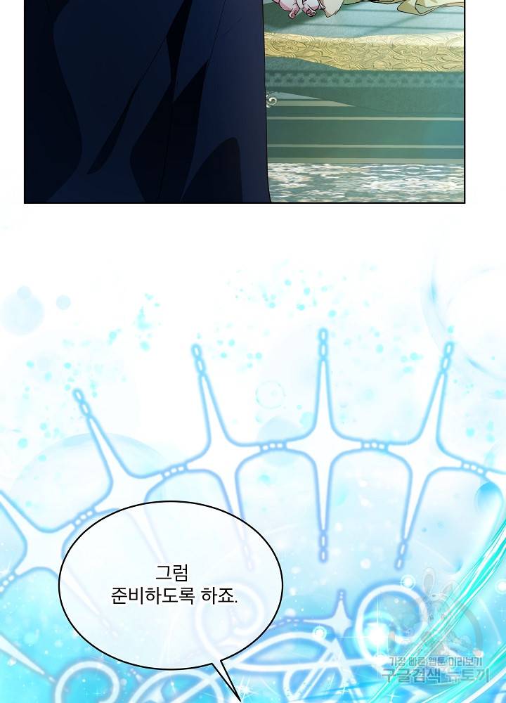 아기 신수로 환생했습니다 18화 37
