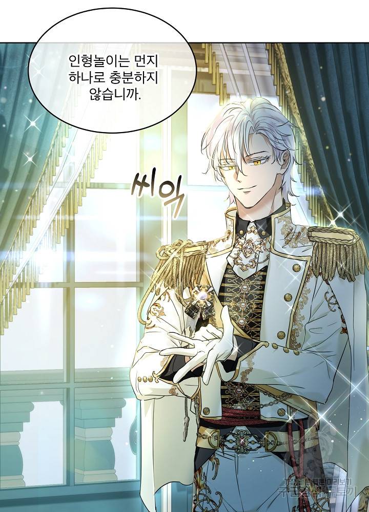 아기 신수로 환생했습니다 18화 41