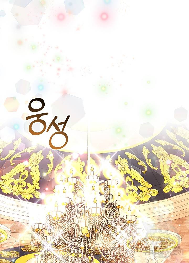 아기 신수로 환생했습니다 18화 51