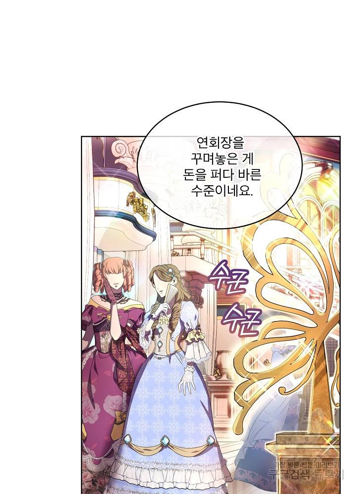 아기 신수로 환생했습니다 18화 53