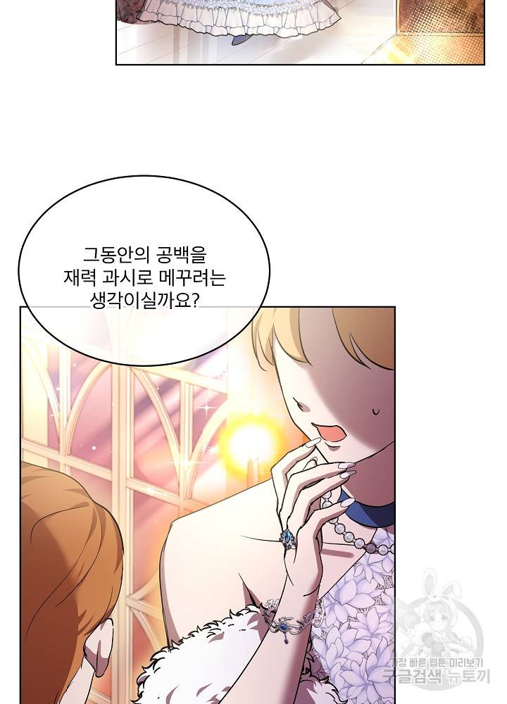 아기 신수로 환생했습니다 18화 54