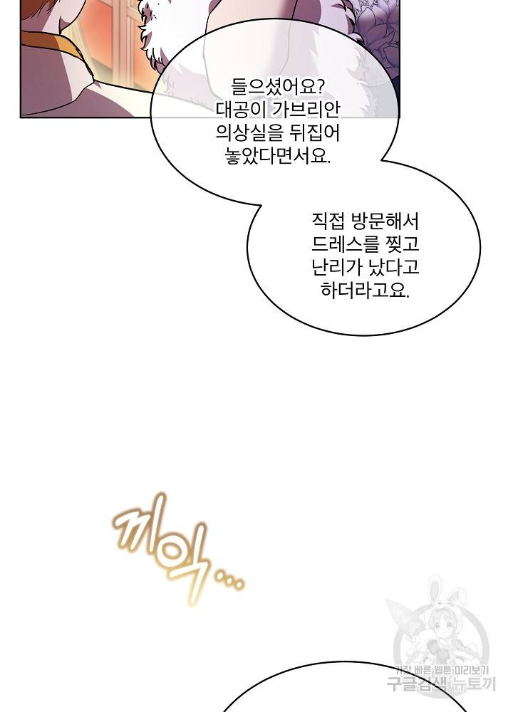 아기 신수로 환생했습니다 18화 55