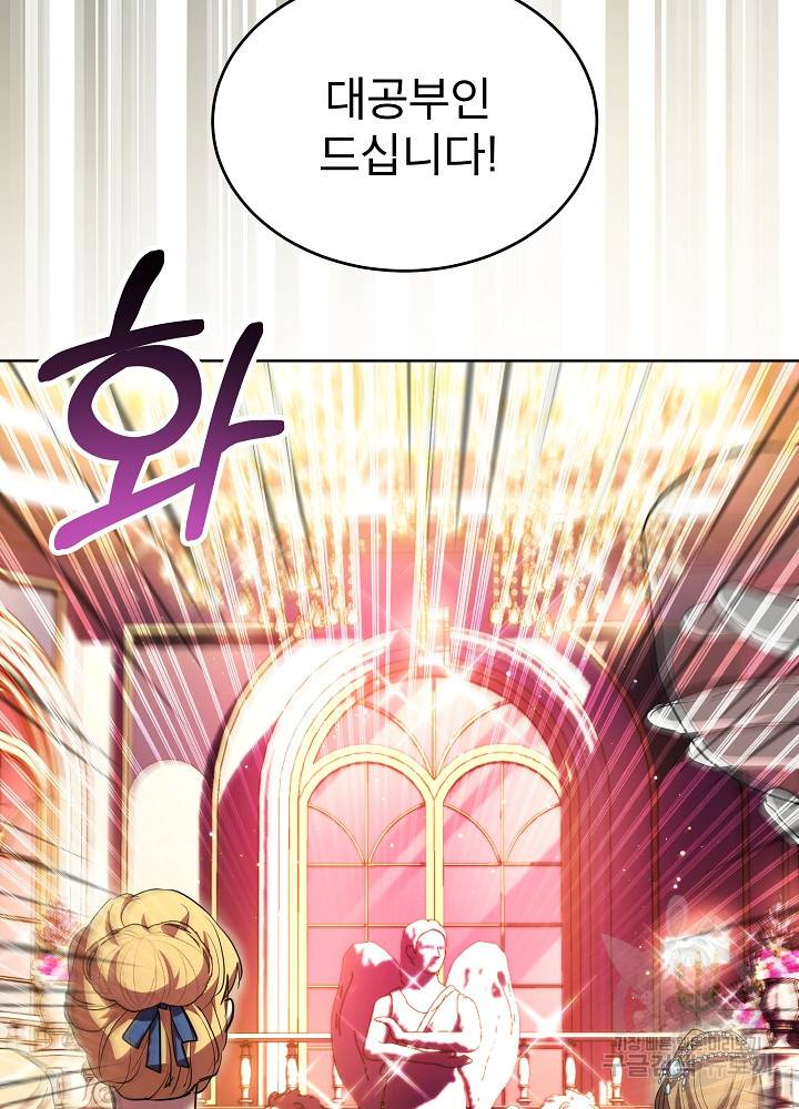 아기 신수로 환생했습니다 18화 59